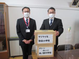 出水の学校まごころ便１