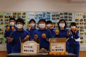 出水の学校まごころ便３