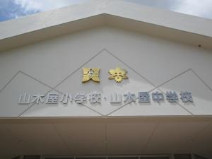 校章