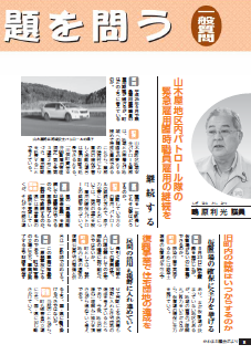 第147号8ページから最終ページ