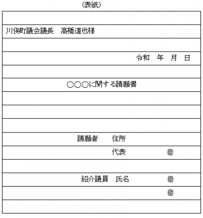 表紙