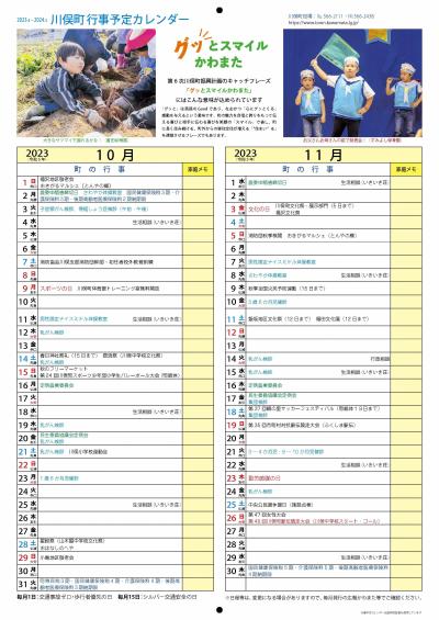 10・11月