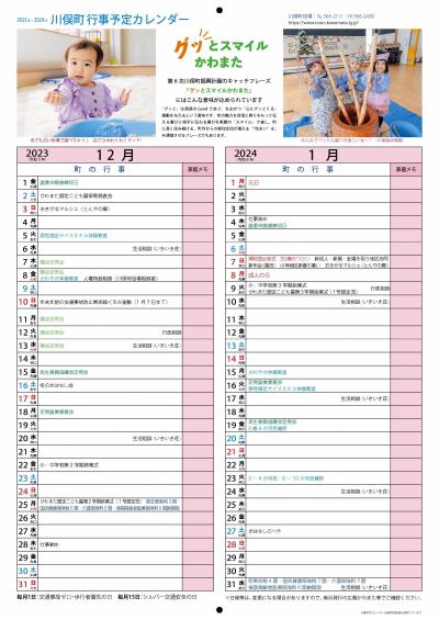 12・1月