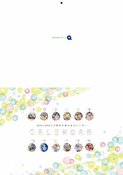 全体ダウンロード