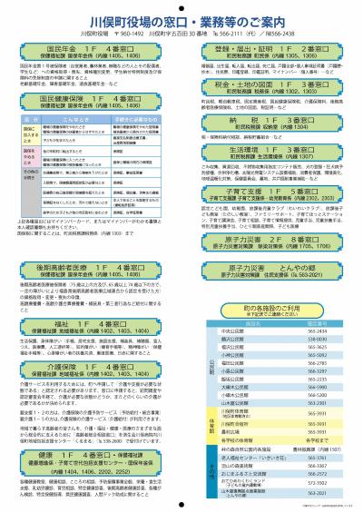 案内ダウンロード