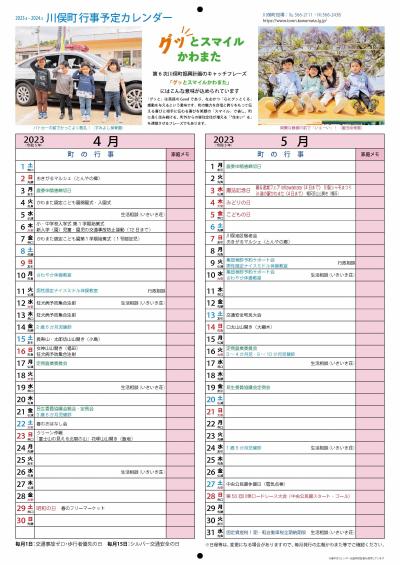 ４月５月