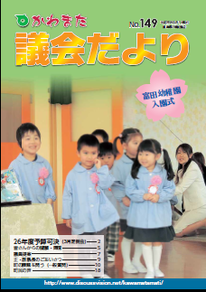 第149号表紙