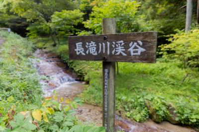 長滝川渓谷