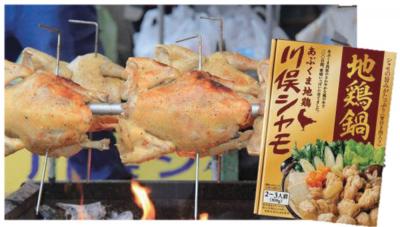 川俣シャモ