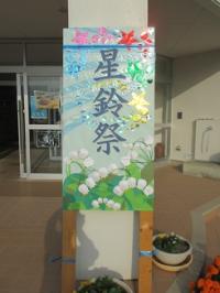 文化祭