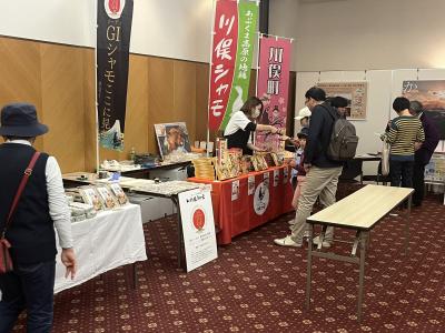 特産品販売