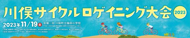 横断幕