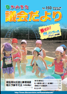 第150号画像1