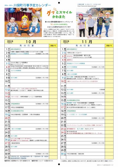 10・11月