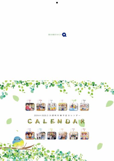 全体ダウンロード