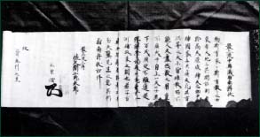 斎藤利七の和算指南許状（巻物）の写真