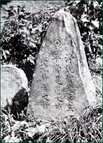 記念碑の写真