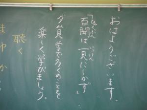 学校