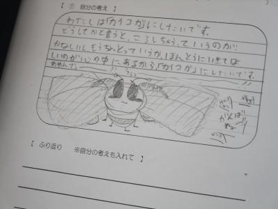 学校