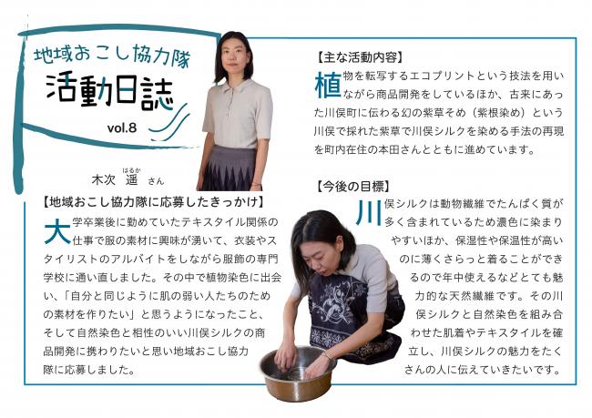 木次遥隊員