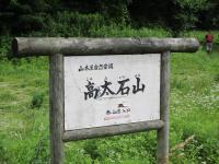 山木屋２