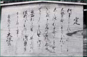 定札 第二札の写真