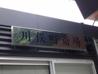 看板