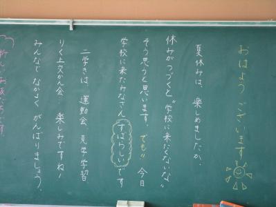 授業