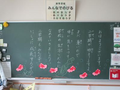 授業