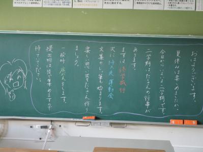 授業
