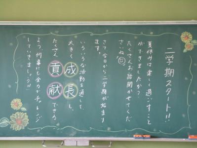 授業