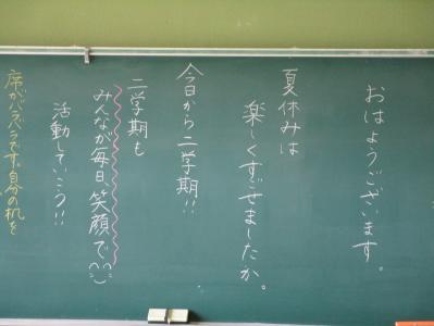 授業