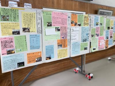 5年生の宿泊学習新聞