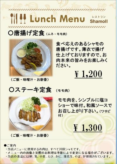メニュー