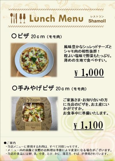 メニュー