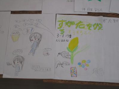 学校