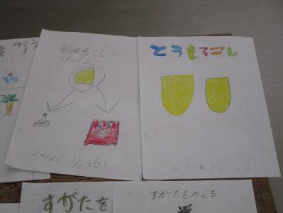 学校