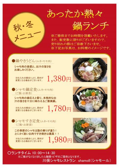メニュー