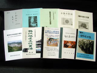 地域文化発掘事業により作成された資料の写真