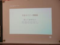 山木屋３