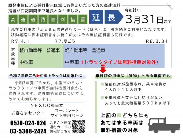 furusatokikanntuukou（R8.3.31encho）