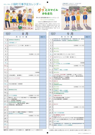 8・9月