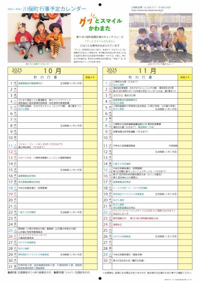 10・11月