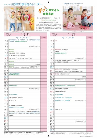 12・1月