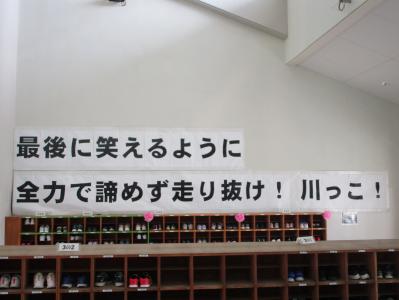 学校