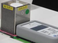 計測