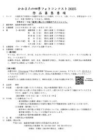 チラシ裏