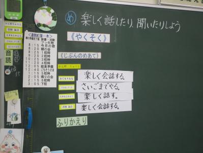 学校