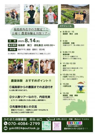県外ツアー