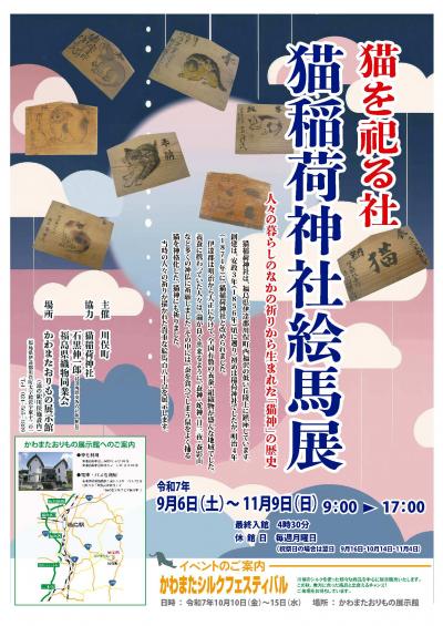 猫稲荷ポスター